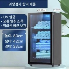 행주 네일샵 피부과 미용실 소독 업소용 68L+UV+2단모델 수건 살균기, 업그레이드 된 158L 두께의 4 레이어 + 필립스 자