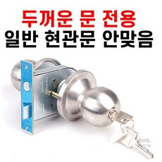 우노상점 MH 9000SS 60T 원스핀들(문두께 45-60mm) 87707(1E321) 두꺼운문손잡이, MH 9000SS 60T 원스핀들 (문두께 45-60m