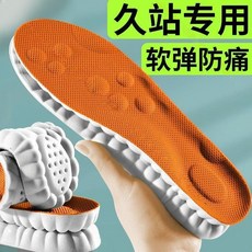 鞋墊 久站足弓支撐 運動氣墊減震