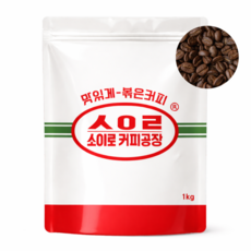 산미없는) 소이로 원두커피 베트남 로부스타 G1 강배전 씁쓸 구수 묵직, 1kg, 1개, 홀빈(분쇄안함)