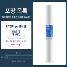 상업용 정수기 필터 PP 면 활성탄 탄봉 포함, 20인치 PP 면 1μm 중장비 버전, 기본 색상