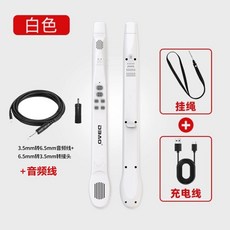DBAO哆寶 智樂管電吹管 新品電子吹管 薩克斯風 長笛 豎笛 多功能電樂管, 白色智樂管加音頻線, 1個