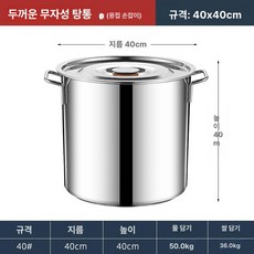인덕션용냄비 대용량 곰솥 스텐들통, 1개, 두꺼운 40x40cm 50L, 1cm