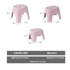 家用防滑塑膠凳子 實色元寶凳, 粉色