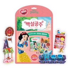 [꿈꾸는달팽이] [가을책방] [대교] 백설공주, 상세 설명 참조