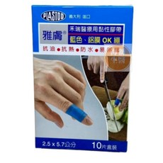 雅膚OK繃 醫療用黏性膠帶 (未滅菌) - 保護傷口、透氣舒適、餐飲業適用, 1個, 小>2.5*5.7cm*10片/盒