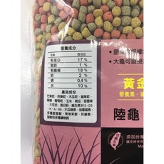 百辰水族企業 台灣絕色 陸龜專用飼料 水果風味 纖果糧 天然無色素 星龜 烏龜 亞達伯拉, 1個, 陸龜專用飼料 水果風味,1KG