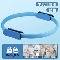 大腿阻力健身圈 四肢抗阻瑜伽圈 高密度普拉提圈 美體塑身 多色可選, 1個, 蓝色