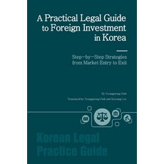 (영문도서)A Practical Legal Guide to Foreign Investment in Korea: Step-by-Step Strategies... Paperback, Independently Published, English, 9798289058515