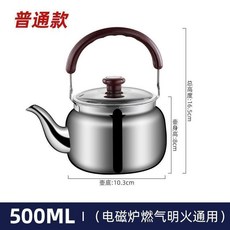 厚不鏽鋼燒水壺便攜琴音電磁爐泡茶壺老式會叫戶外家用燃氣, 1個, 食品級 水沸無音款-常規壺,500ml 0.5升  迷你款