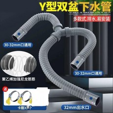 Y型三通下水管 適用洗菜盆、洗衣機、拖把池, 1個, 三通連體加厚下水管3.0釐米內口徑軟頭,長度：上左35釐米+上右35釐米+底下4