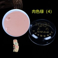 WPMU 戲曲化妝用品油彩，無毒戲劇臉部底色京劇越劇臉譜臉彩防水兒童顔料，台灣出貨, 肉色綠（4）