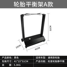 摩托車輪胎平衡架 通用手動簡易平衡機 平衡儀 輪胎矯正器 維修工具, 1個, A款