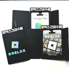 구글 로블록스 기프트카드 홀더 커버 선물 포장 메세지 토퍼 어린이날 생일 졸업 기념일, 1개