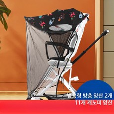 유모차 햇빛가리개 자외선차단 캐노피 접이식 차양막 방수 비가림 우산형 그늘막 각도조절 휴대, 1개, 고급 디지털 차양 방충 방수형