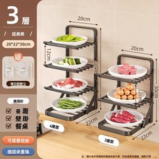 【開發票/統編】廚房壁掛/臺用折疊式多功能置物架 備菜神器 菜盤收納 砧板/鍋蓋/調味料收納, 1個, 經典黑【免打孔】,三層備菜架, 經典黑【免打孔】