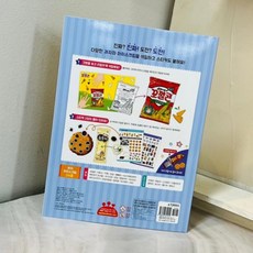 돈스텔 유아미술놀이 과자 컬러링
