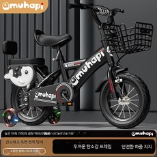 16인치 아동용 네발 자전거 초등학생 보조바퀴 키즈 경량형 선물용, 1개, 130cm, 디너미틱 레드 후면 보호대 18인치  신장 110-13