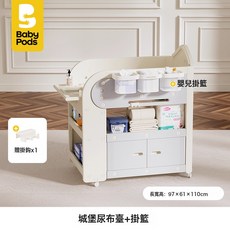 嬰兒牀寶寶護理臺新生撫觸臺多功能移動換尿布幼兒洗澡臺, 多功能護理臺+分區掛籃