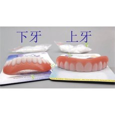 instant smile 第四代矽膠假牙貼片, clear, 1個