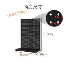落地式運動用品展示架 洞洞板收納架, 1個, 133cm空架(黑)