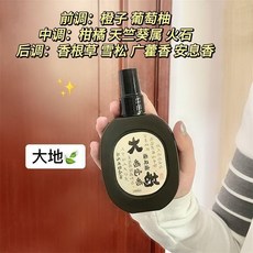 香氛噴霧 衣物香氛噴霧 小紅書推薦國風衣物香氛噴霧香水除味淡香持久留香清新家用男女士, 1個, -單瓶-辛辣木質調