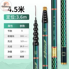 達瓦 凜鳳 定位杆 臺釣竿 釣魚竿 長節魚杆 超超硬19調 漁具