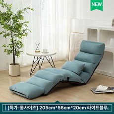C1 리클라이너 좌식 소파 폴딩형 1인용 소파베드 팔걸이 거실 휴식용, 8. 길고 얕은