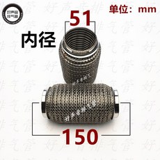 마후라용접 자동차 머플러 촉매 배기자바라 용접 파이프 두꺼운, 5겹 초두께 51x150