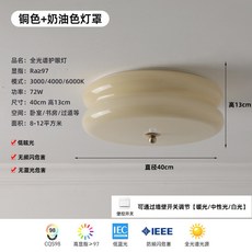 원형 천장등 유리 거실 빈티지 천장조명, P. 크림색 직경 [40CM]  구리색 장식, 19_크림색 직경40CM