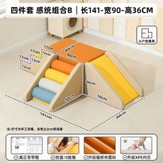 실내 미끄럼틀 볼풀 계단 장난감 정글짐 쿠션 놀이방 1. 3종 세트 - 조합 D, 4종 세트 B(항균 무포름알데히드)