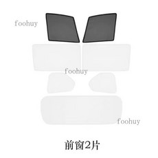 RAV4 五代 5.5代 專用 磁吸式遮陽簾 高密度紗網 車用遮陽簾 防曬隔熱 窗簾, 前座2片