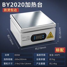 PCB 핫플레이트 가열판 납땜작업대 솔더링 녹이기 회로 PCB핫플레이트 곤로 교체 예열기, BY 난방기 스탠다드