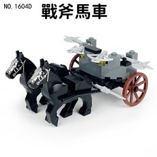中古世紀 載貨馬車 積木組 皇家騎士城堡馬車 附騎士人偶, 1個, 戰斧馬車 1604D
