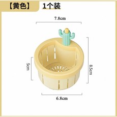 廚餘濾網 水槽過濾網 過濾籃, 1個, 仙人掌過濾網【黃色】