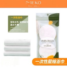 冰密碼 一次性壓縮浴巾(特厚型 2條入) SD-1854, 1個