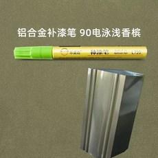 휴대폰기스복원 제거 리무버 스크래치 컴파운드 흠집 지우개, V. 90 전기 영동 라이트 샴페인 방수 및 녹 방지