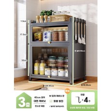 라벨리아 팡쿠 수납장 주방 미니 보관 선반 2단 화이트 장식장 틈새 조미료 홈카페 40cm, D. H 회색 3단 40x28x58cm 두꺼움 방진