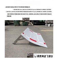 RC카 점프대 접이식 소형 스포츠 공원 휴대용 길이, 일반 타입