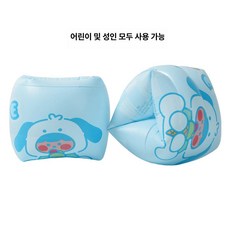 성인 안전 수영 팔뚝 팽창식 물놀이 팔토브 더블 에어백 물소, 블루 화이트 원통형, 1개