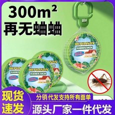 植物驅蚊掛件 室內外可用, 1個, 1ml
