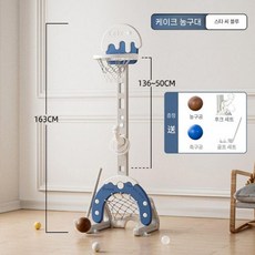 농구 골대 어린이 실내 슈팅 후프 아기 남자아이 장난감, 스타 씨 블루 풀세트