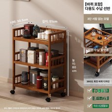 원목 서빙 바퀴 수납 선반 트레이 이동식 트롤리 웨건, 1개, 티 컬러 바퀴 포함 3단 52cm