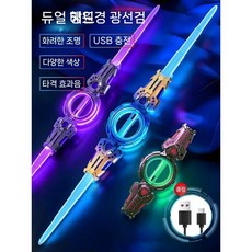 불 회전 검 레이저 쌍검 망원검 어린이 장난감 소년 라이트세이버 글로우 섬광검 칼, 스파크스톤 60