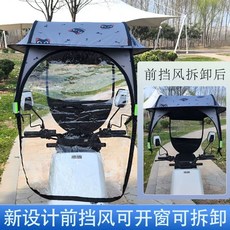 오토바이캐노피 지붕 방수 고정기둥 스쿠터 자전거 세발 차양막, 1, Z. 분리형 부드러운 커튼만화 고양이후방 거울 미사용