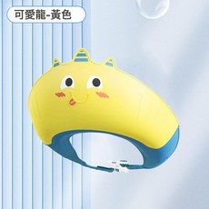 寶寶洗頭帽 可愛龍造型軟膠 護眼護耳防水洗髮帽 藍色, 三角恐龍浴帽黃色:如圖所示, 1個