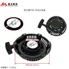 리코일 엔진 스타트 스타터 어셈블리 S 풀 Kohler CH270 교체 1716502, A. 브릭스 앤 플러그 750163cc