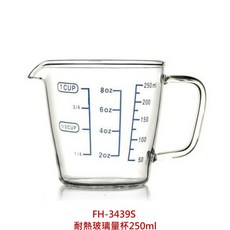 量杯 玻璃量杯 刻度玻璃量杯 耐熱玻璃量杯，精準刻度耐熱材質，烘焙調味好幫手, 1個, FH-3439S 玻璃量杯250ml