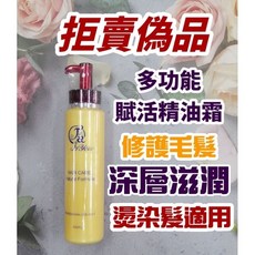 多功能賦活精油霜, 1個
