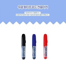 두문 두문)무광화이트보드 전용펜(청색/적색) 보드마카 보아 마카변경 발송, 1개, 청색, 1개